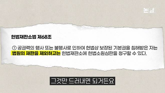 헌법재판소법 제68조