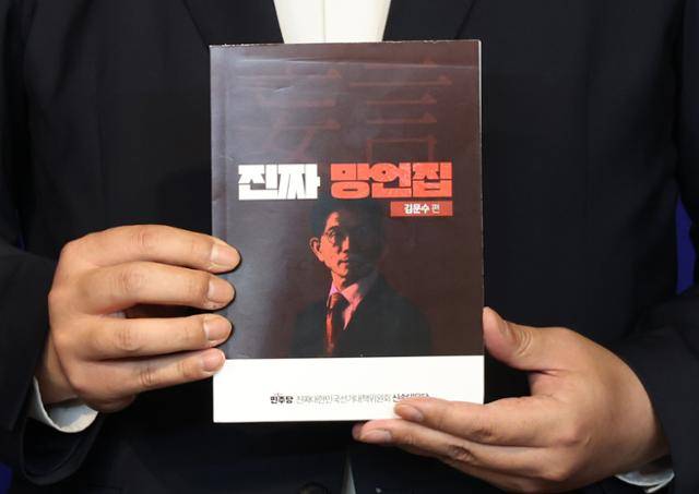 강득구 더불어민주당 선대위 신속대응단장과 정준호, 백관천 부단장이 11일 서울 여의도 당사에서 김문수 국민의힘 대통령 후보 망언집 공개 관련 브리핑을 하고 있다. 뉴스1