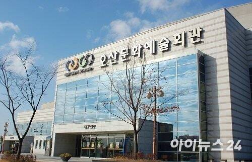 오산문화예술회관 전경 모습 [사진=오산문화재단]