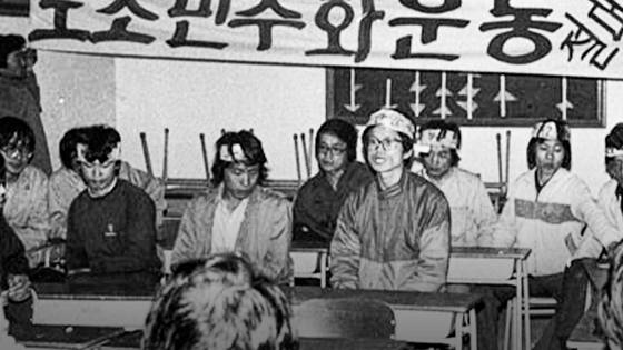 1985년 해고노동자들과 농성을 벌이고 있는 김문수 후보.