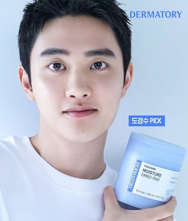 더마토리 히알루론 수분샘 엠보 패드 모델 도경수. 클리오 제공