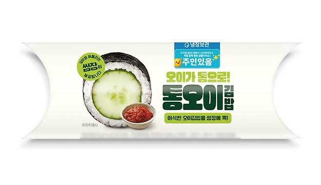 GS25 통오이 김밥. GS25 제공