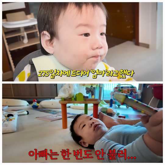 이은형은 275일 된 아들 현조의 첫 마디를 듣고 놀라움을 감추지 못했다.사진=유튜브 채널 ‘기유TV’
