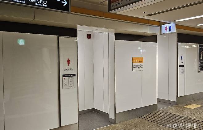 일본 오사카 혼마치역 인근의 한 화장실. /사진 = 오진영 기자