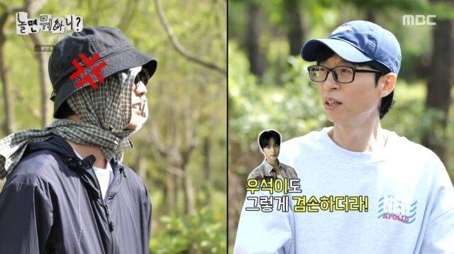 / MBC '놀면 뭐하니' 방송 캡처