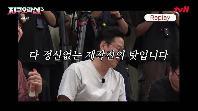 tvN ‘뿅뿅 지구오락실3’ 캡처