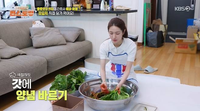 KBS 2TV 예능프로그램 ‘신상출시 편스토랑’ 캡처