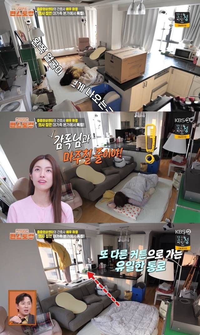 KBS 2TV 예능프로그램 ‘신상출시 편스토랑’ 캡처