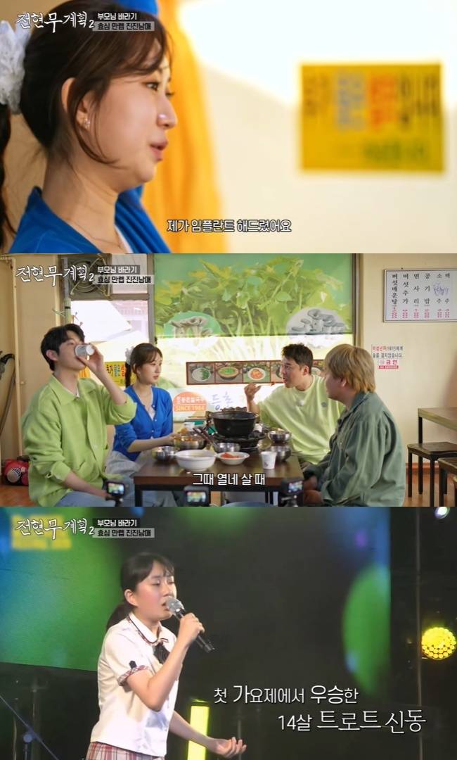 사진=MBN·채널S ‘전현무계획2’ 캡처