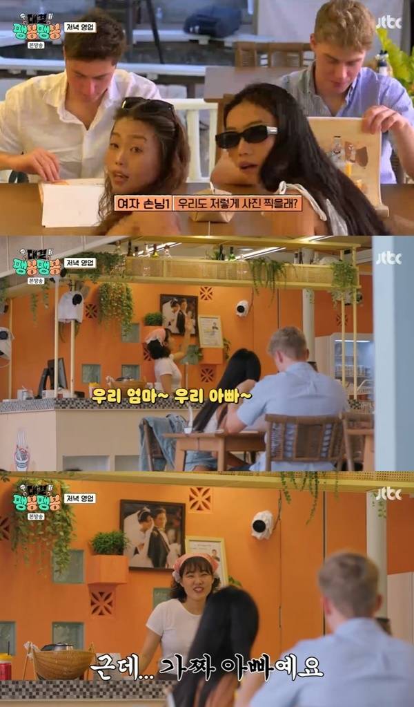 JTBC ‘대결! 팽봉팽봉’ 캡처