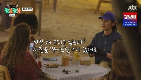 JTBC ‘대결! 팽봉팽봉’ 캡처