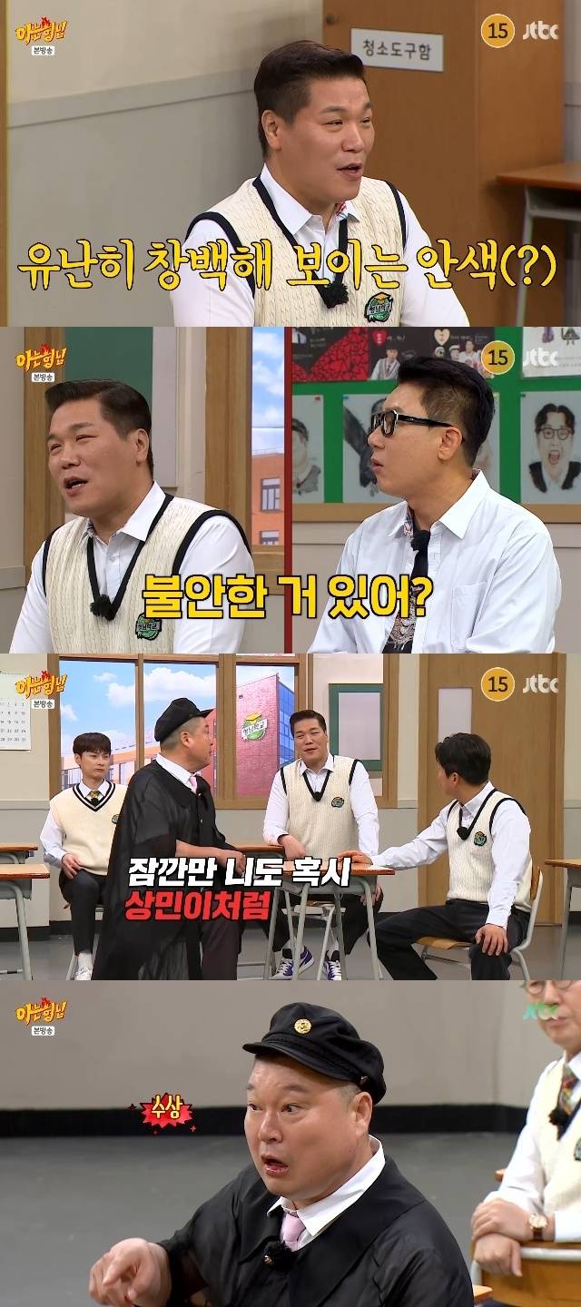 JTBC ‘아는 형님’ 캡처
