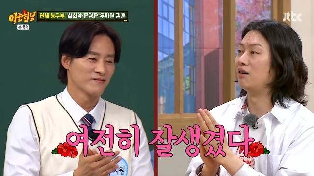 JTBC ‘아는 형님’ 캡처