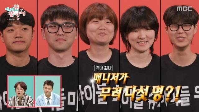 MBC ‘전지적 참견 시점’ 캡처