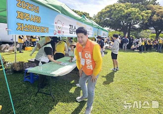 [제주=뉴시스] 양영전 기자 = 개혁신당 제주선대위가 17일 오전 제주시 사라봉 일대에서 열린 2025 제주사랑 자선만보걷기 행사에 참석해 이준석 후보 지지를 호소하고 있다. (사진=개혁신당 제주선대위 제공) 2025.05.17. 0jeoni@newsis.com