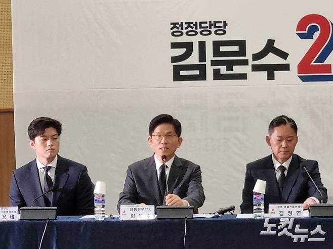 국민의힘 김문수 후보가 17일 광주 김대중 컨벤션 센터에서 중앙 선대위 광주전남·북 현장회의를 개최하며 발언하고 있다. 김형로 기자