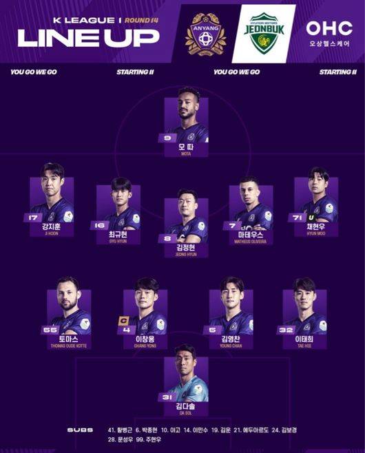 [사진] FC 안양 공식 소셜 미디어