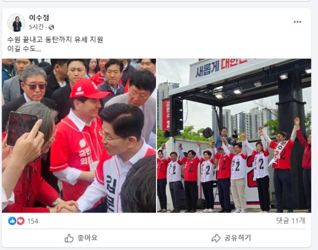 ▲이수정 위원장 페이스북 갈무리