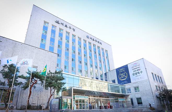 서울 서초구청. 서초구 제공