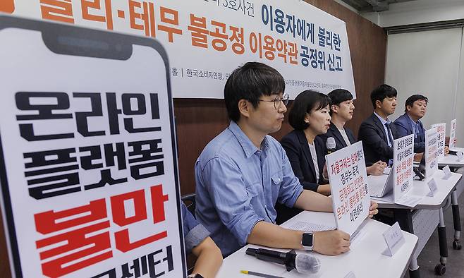 2024년 9월 2일 서울 종로구 참여연대에서 열린 중국계 온라인 플랫폼 '알리'와 '테무' 불공정 이용약관 심사청구 기자회견에서 정지연 한국소비자연맹 사무총장(왼쪽 세 번째)이 소비자 입장에서 바라본 이용 약관의 문제점에 관해 설명하고 있다. 연합뉴스