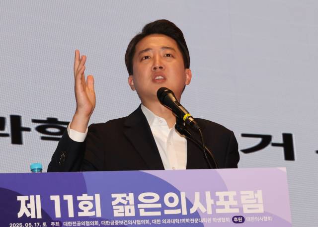 이준석 개혁신당 후보가 17일 서울 강남구 삼성동 코엑스에서 열린 제11회 젊은의사포럼에 참석, 강연하고 있다. 연합뉴스