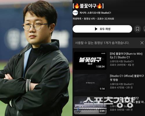 JTBC ‘최강야구’를 연출한 장시원 PD(왼쪽), 유튜브 채널 ‘스튜디오시원 StudioC1’에 공개된 콘텐츠 ‘불꽃야구’의 1회 영상이 JTBC의 저작권 침해 신고로 인해 비공개 처리됐다. JTBC 제공, 유튜브 채널 ‘스튜디오시원 StudioC1’ 화면 캡처