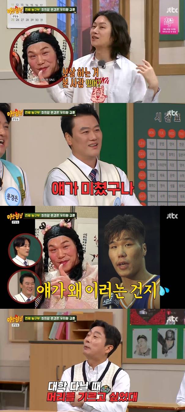 ▲ 출처| JTBC '아는 형님' 캡처