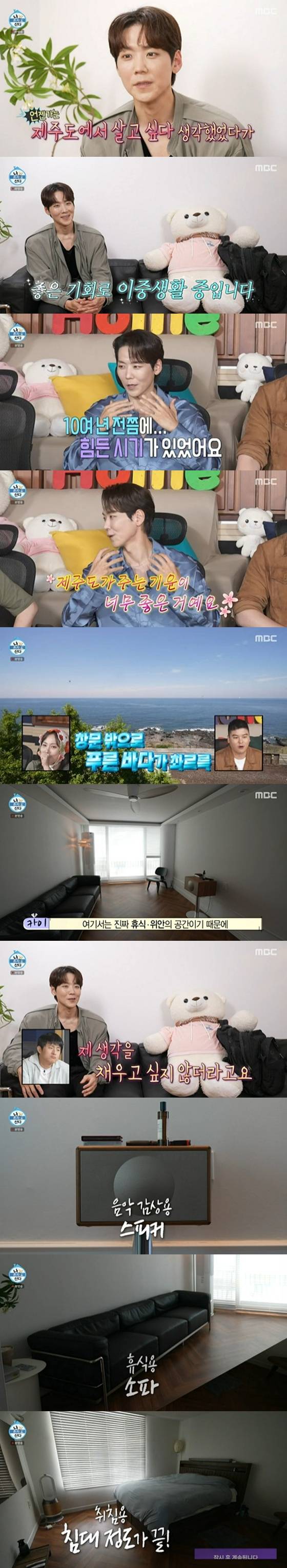 '나 혼자 산다'에 출연한 카이