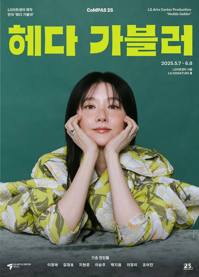 /사진=LG아트센터