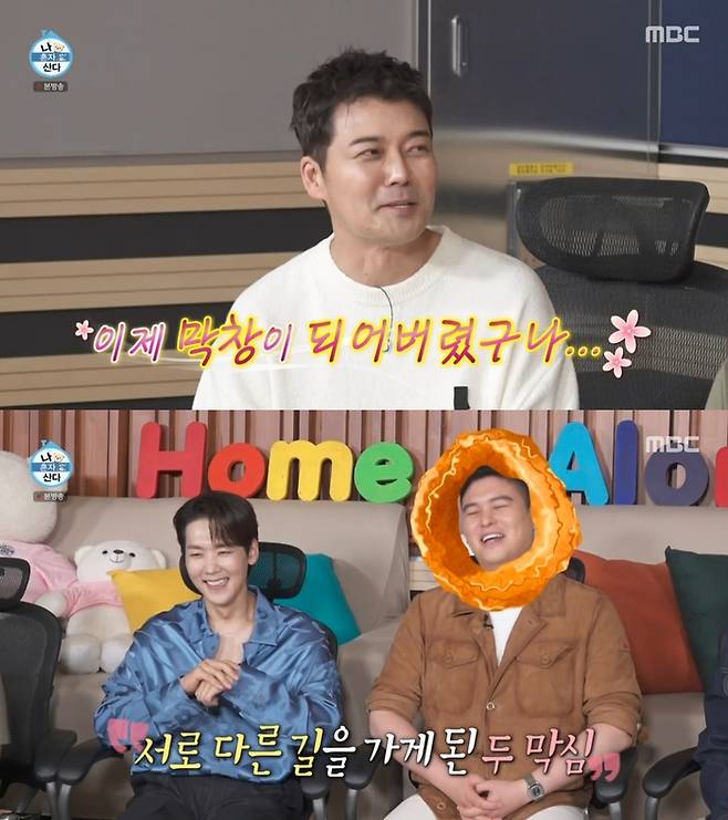 ‘나 혼자 산다’. 사진 I MBC ‘나 혼자 산다’ 방송 캡처