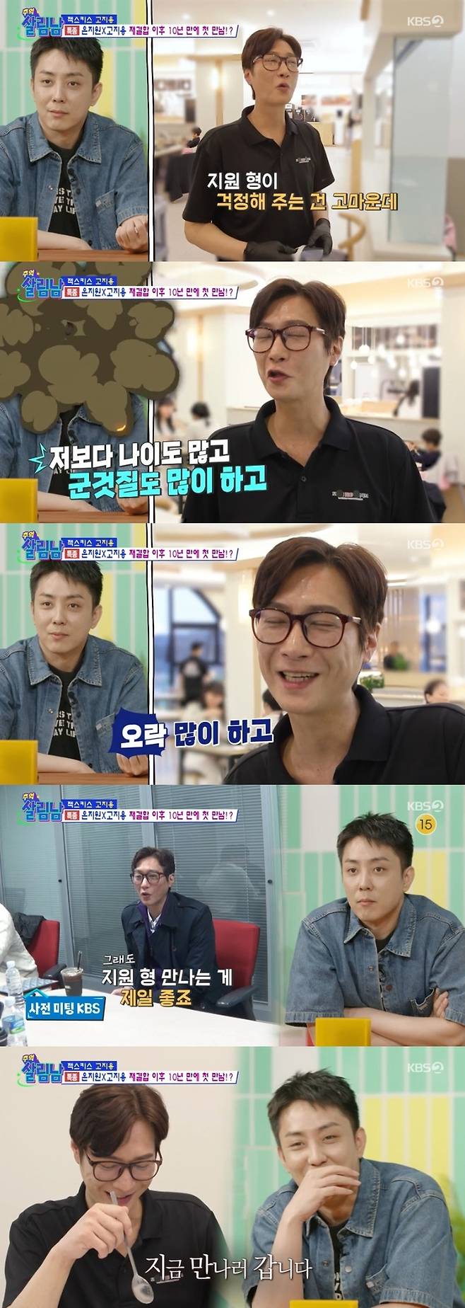 ‘살림남’. 사진lKBS