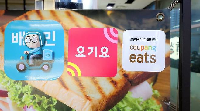 배달앱이 정한 '권리 침해'의 기준은 소비자 입장에선 모호하기만 하다.[사진 | 뉴시스]