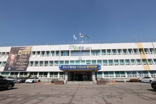 진천군청 전경  [진천군 제공. 재판매 및 DB 금지]