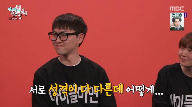 사진=MBC '전지적 참견 시점'