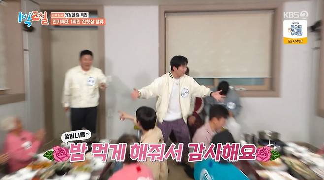 사진=KBS2 '1박 2일'