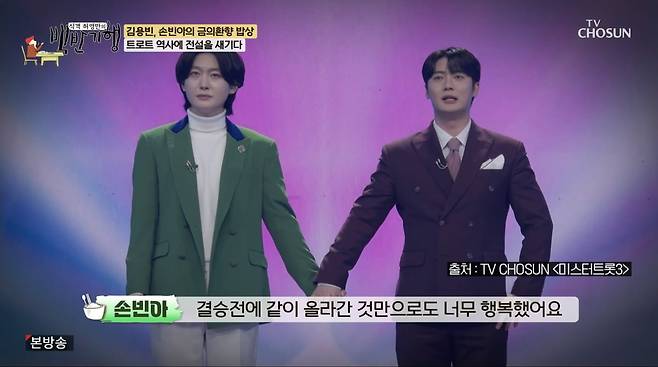 사진=TV조선 '식객 허영만의 백반기행'