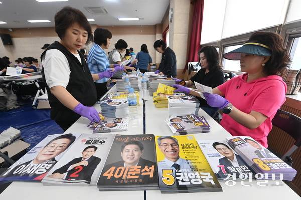 제21대 대통령선거를 앞둔 가운데 18일 오전 수원시 권선구 금곡동 행정복지센터에서 관계자들이 책자형 선거공보물 발송 작업을 하고 있다. 2025.5.18 /최은성기자 ces7198@kyeongin.com