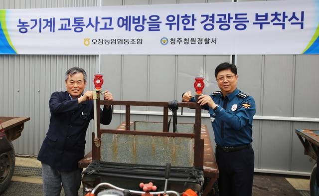 ▲ 경광등 부착식./청주청원경찰서 제공