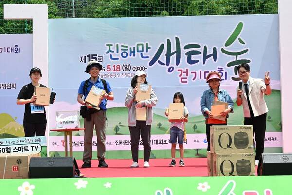 진해만생태숲걷기대회가 18일 창원시 진해구 풍호공원운동장 및 진해드림로드 일원에서 열렸습니다. /김구연 기자