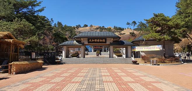 대가야 박물관.