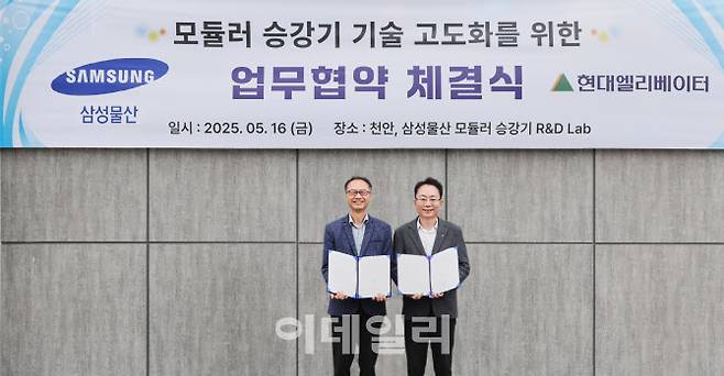 이태원 현대엘리베이터 CTO(오른쪽)와 조인수 삼성물산 건설부문 M&E 본부장이 모듈러 승강기 기술 고도화를 위한 MOU를 체결한 뒤 기념사진을 촬영하고 있다.