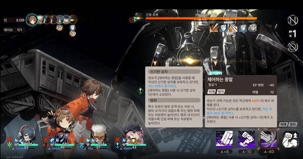 - 익숙한 4인 파티 턴제 전투와 크게 다르지 않다