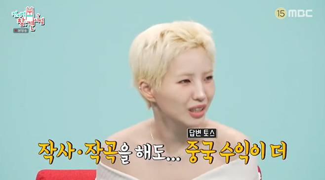 MBC '전지적 참견 시점'