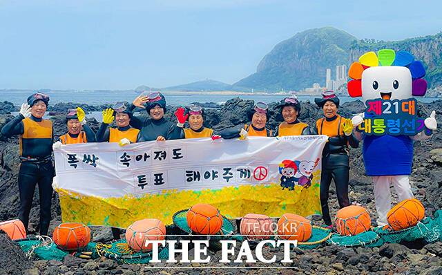 제주특별자치도선거관리위원회는 제21대 대통령선거 투표참여 홍보를 위해 대평리 어촌계 해녀들과 함께 지역주민과 관광객 등을 대상으로 ‘폭싹 속아져도 투표 해야주게(합시다)’ 캠페인을 실시했다. 도선관위 관계자는 다음달 3일 실시하는 제21대 대통령선거가 유권자의 많은 관심과 참여 속에 마무리되길 기대한다고 밝혔다. /제주특별자치도선거관리위원회