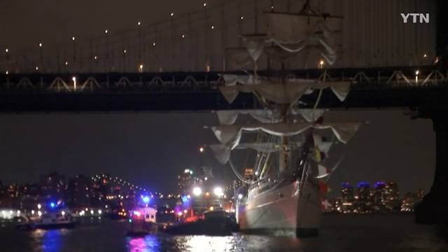 17일(현지시간) AP통신, CNN, 뉴욕타임스(NYT) 등에 따르면 멕시코 해군 훈련함 쿠아우테모크호가 이날 오후 8시 26분쯤 브루클린 브릿지와 충돌했다. /YTN24 보도화면 캡처