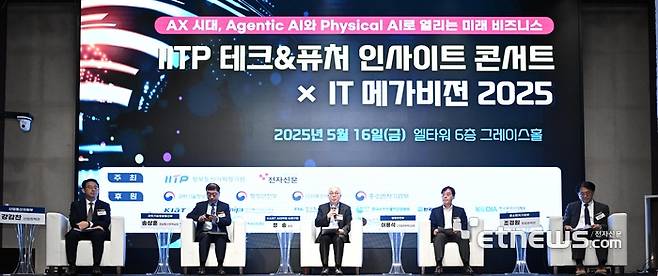 IITP 테크&퓨처 인사이트 콘서트×IT메가비전 2025가 'AX시대, 에이전틱 AI와 피지컬 AI로 열리는 미래 비즈니스를 주제로 16일 서울 서초구 엘타워에서 열렸다. 정송 카이스트 AI대학원·AI연구원장이 'AI강국 도약과제와 글로벌 관세전쟁 대응 정책방향'을 주제로 패널 토론을 진행하고 있다. 왼쪽부터 강감찬 산업통상자원부 산업정책관, 송상훈 과학기술정보통신부 정보통신정책실장, 정 원장, 이용석 행정안전부 디지털정부혁신실장, 조경원 중소벤처기업부 창업정책관. 이동근기자 foto@etnews.com