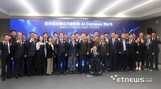 TTA AI 캠퍼스 개소식 참가자들이 기념촬영했다.
