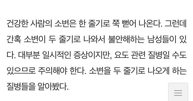 A47CCE68-1210-4F7B-A99A-7A2C6FF9D781.jpeg.jpg 남자들 오줌발사할 때 두갈래로 나오는 이유.jpg 남자들 오줌발사할 때 두갈래로 나오는 이유.jpg 남자들 오줌발사할 때 두갈래로 나오는 이유.jpg