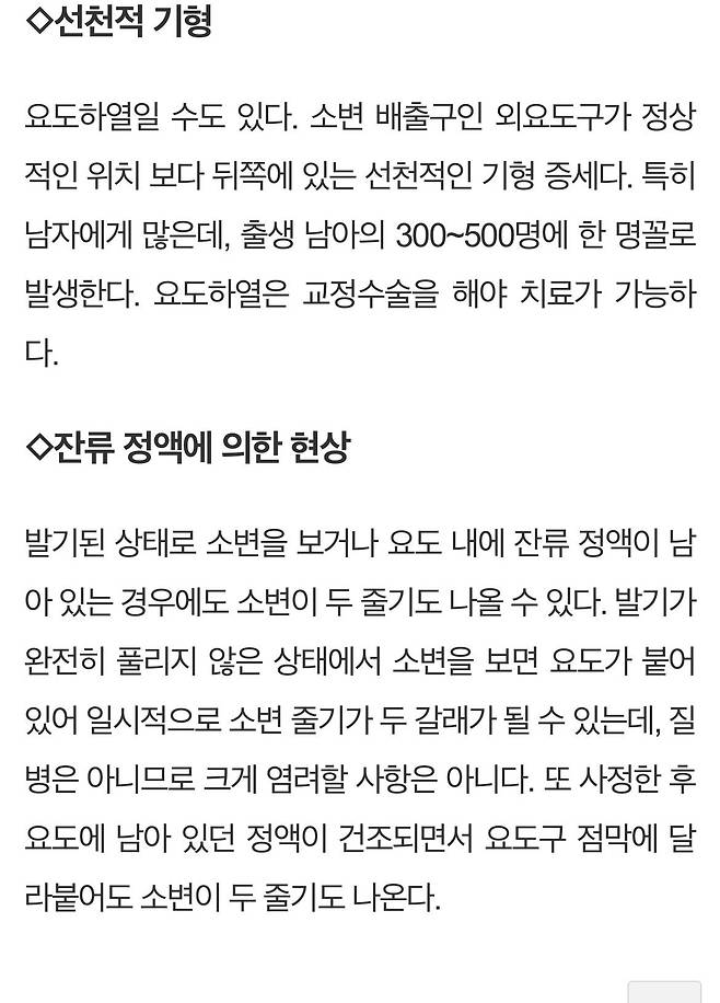 B9E0E600-FAE3-468A-8EA7-6CDBBFA0D2A1.jpeg.jpg 남자들 오줌발사할 때 두갈래로 나오는 이유.jpg 남자들 오줌발사할 때 두갈래로 나오는 이유.jpg 남자들 오줌발사할 때 두갈래로 나오는 이유.jpg