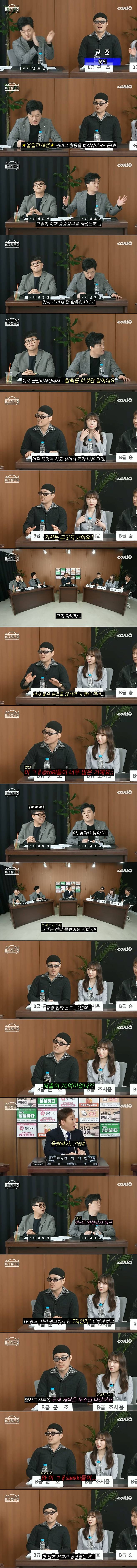 엔터 1.jpg 엔터쪽 개새끼들한테 당했다는 울랄라세션 전 멤버.jpg